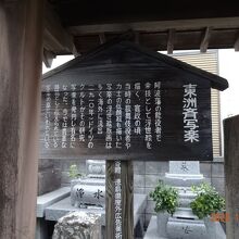 東洲斎写楽の墓