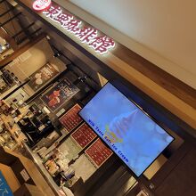 東亜珈琲館 新千歳空港店