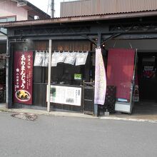 飯盛山のふもとの店舗