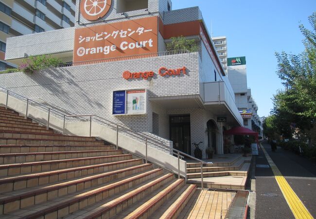 オレンジコートショッピングセンター