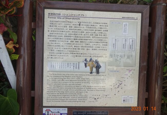赤田クラブという施設の門の前に、石碑（旧跡の案内表示）がありました。