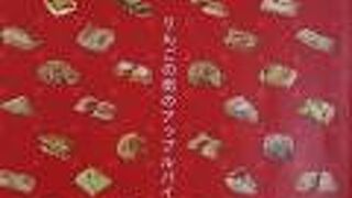 アップルパイ情報をゲット