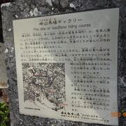 崎山公園を首里城の方向に降りたところに、この「崎山馬場」の表示がありました。