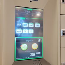 タッチパネルは日本語も選べました