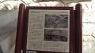 正門のそばに石碑がありました。