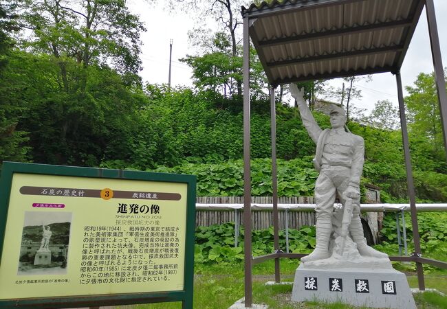 石炭の歴史村