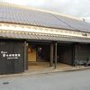 小田垣商店