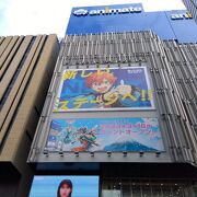 アニメイト (池袋本店)