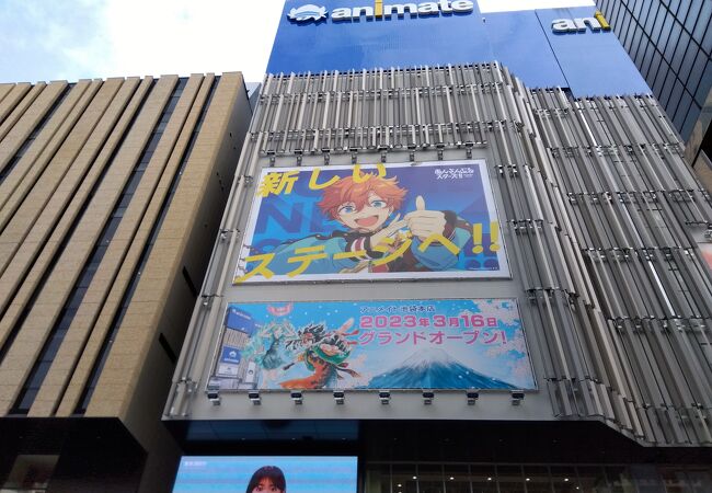 アニメイト (池袋本店)