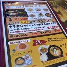 味千拉麺 掛川インター店