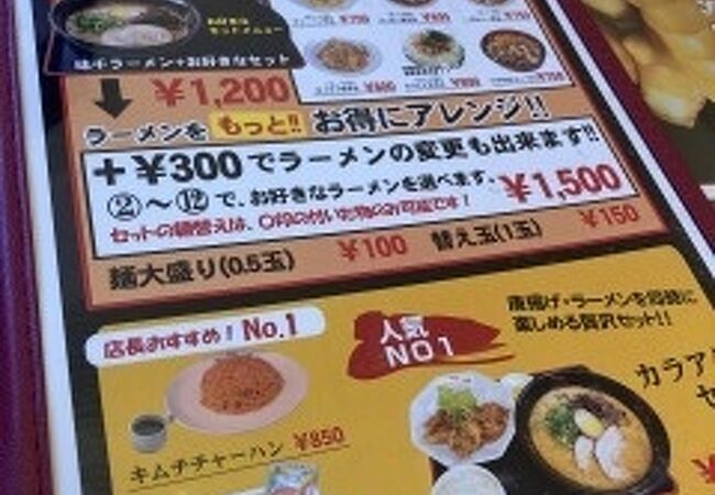 味千拉麺 掛川インター店