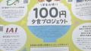 静岡大学 浜松キャンパス 食堂