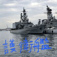 護衛艦