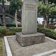 東京瓦斯創業記念碑 