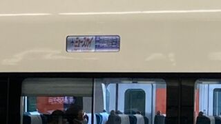 中部国際空港へのアクセス