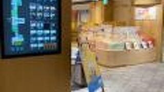 伊丹空港で一番充実してるお土産屋