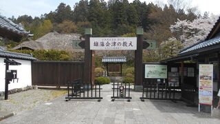 藩政時代の会津の歴史が学べる