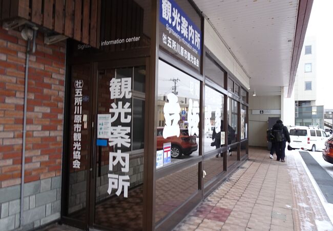 五所川原駅併設です