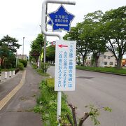 ＪＲ函館駅から北東に徒歩10分程にある若松緑地公園内に