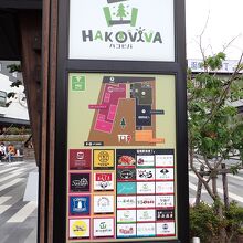 名称とフロアガイド