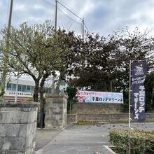 石垣市中央運動公園