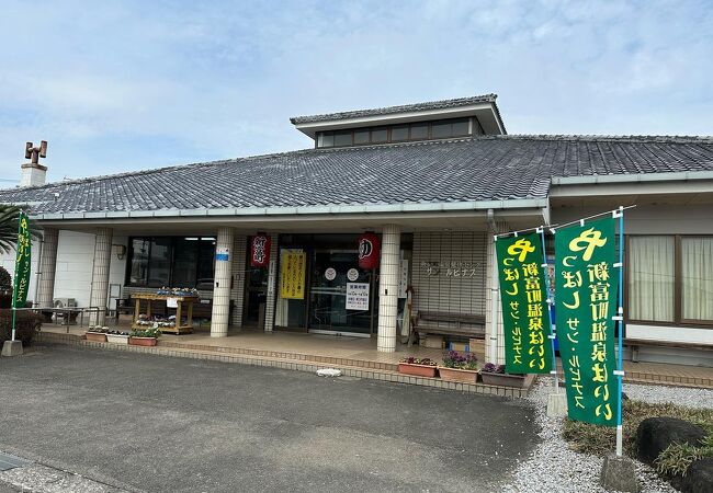 新富町温泉健康センター サン・ルピナス