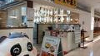 茶薫 小籠包 本厚木ミロード店