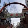 染井銀座商店街