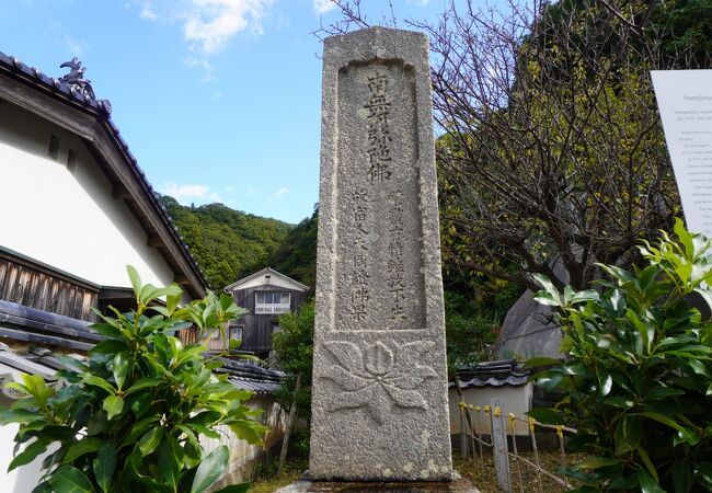 青海島鯨墓