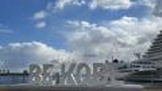 人気のフォトスポットです