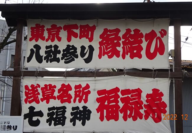 せっかく周遊するので途中の、浅草富士浅間神社、山谷堀公園、隅田公園、お化け地蔵、吉原観音等等等・・・たっぷりと楽しみながら周遊しました。