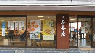 石舟庵 熱海店