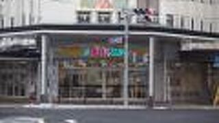 鳥取のお土産の種類が多い