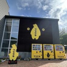 とってもキュートなクマヤキ