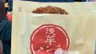 熱々のメンチカツ