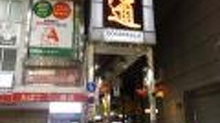 調理器具のお店から吉本新喜劇まで