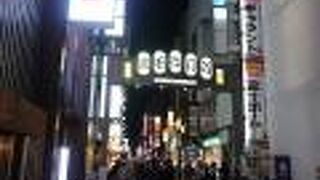 江戸時代に遡る歴史ある街