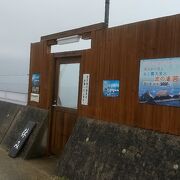 海岸にある貸し切り温泉