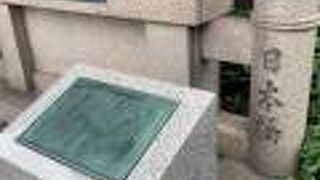 日本橋の由来の碑