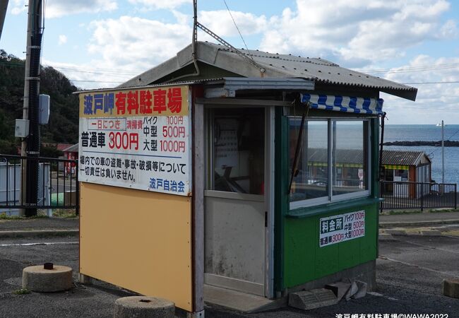 車を停める場所から謎だらけの場所でした