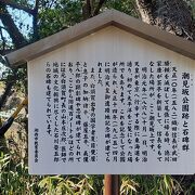 明治天皇が初めて太平洋を見た場所