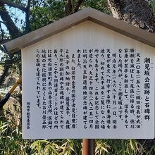 潮見坂公園跡