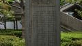 東京ガス本社にある創業記念碑