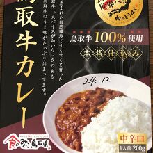 東伯ミートのカレー