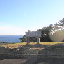 元寇の戦跡(少弐公園)