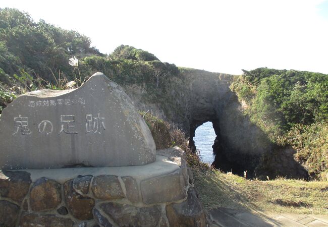 鬼の足跡