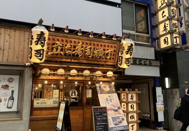 たち寿司横丁で座って寿司ランチ