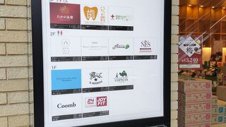 年始のセールへ