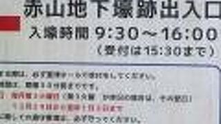 館山海軍航空隊赤山地下壕跡