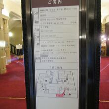 館内の案内
